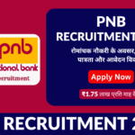 PNB Recruitment 2025: रोमांचक नौकरी के अवसर, वेतन, पात्रता और आवेदन विवरण