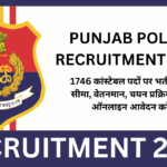 Punjab Police Recruitment 2025: 1746 कांस्टेबल पदों पर भर्ती, आयु सीमा, वेतनमान, चयन प्रक्रिया और ऑनलाइन आवेदन करें
