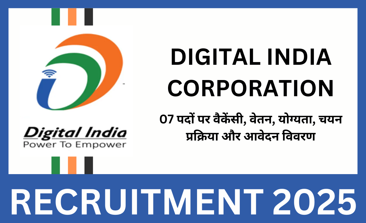 Digital India Corporation Recruitment 2025: 07 पदों पर वैकेंसी, वेतन, योग्यता, चयन प्रक्रिया और आवेदन विवरण