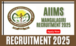 AIIMS Mangalagiri Recruitment 2025: वेतन, पदों की संख्या, योग्यता और आवेदन प्रक्रिया की पूरी जानकारी