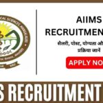 AIIMS Mangalagiri Recruitment 2025: सैलरी, पोस्ट, योग्यता और आवेदन प्रक्रिया जानें