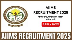 AIIMS Mangalagiri Recruitment 2025: सैलरी, पोस्ट, योग्यता और आवेदन प्रक्रिया जानें