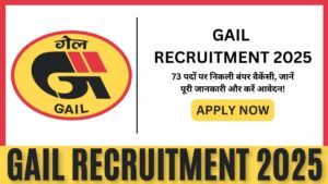 GAIL Recruitment 2025: 73 पदों पर निकली बंपर वैकेंसी, जानें पूरी जानकारी और करें आवेदन!