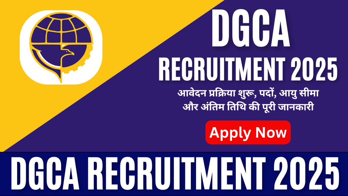 DGCA Recruitment 2025: आवेदन प्रक्रिया शुरू, पदों, आयु सीमा और अंतिम तिथि की पूरी जानकारी