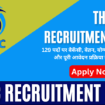 THDC Recruitment 2025: 129 पदों पर वैकेंसी, वेतन, योग्यता, आवेदन शुल्क और पूरी आवेदन प्रक्रिया की जानकारी