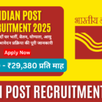 Indian Post Recruitment 2025: 21,413 पदों पर भर्ती, वेतन, योग्यता, आयु सीमा और आवेदन प्रक्रिया की पूरी जानकारी