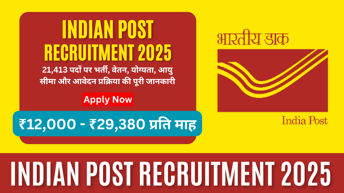 Indian Post Recruitment 2025: 21,413 पदों पर भर्ती, वेतन, योग्यता, आयु सीमा और आवेदन प्रक्रिया की पूरी जानकारी