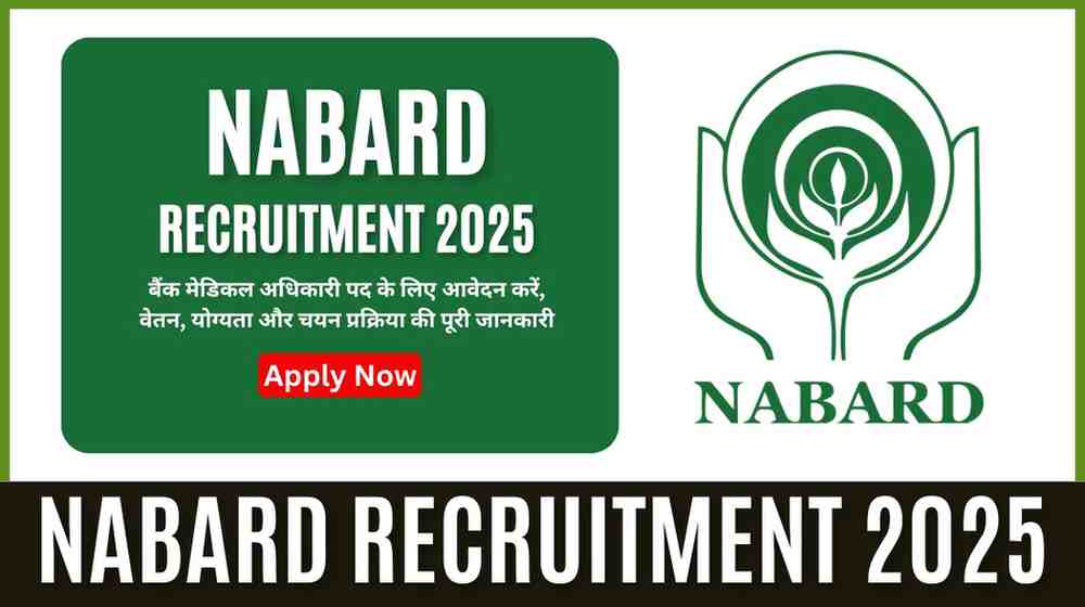 NABARD Recruitment 2025: बैंक मेडिकल अधिकारी पद के लिए आवेदन करें, वेतन, योग्यता और चयन प्रक्रिया की पूरी जानकारी